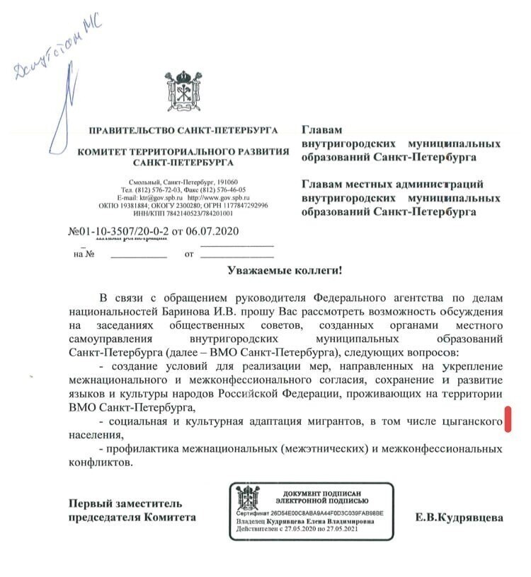 Адаптировать цыган к жизни в Петербурге решили городские чиновники