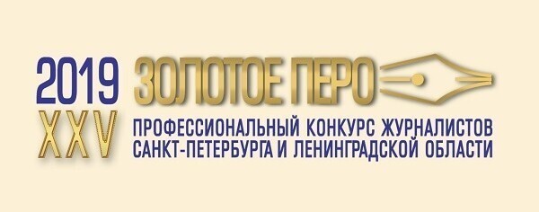 Падение нравов и «Золотое перо»