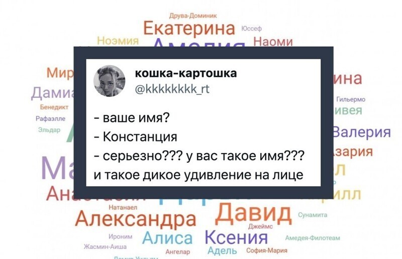 Ситуации, в которые могли попасть только люди с необычными именами