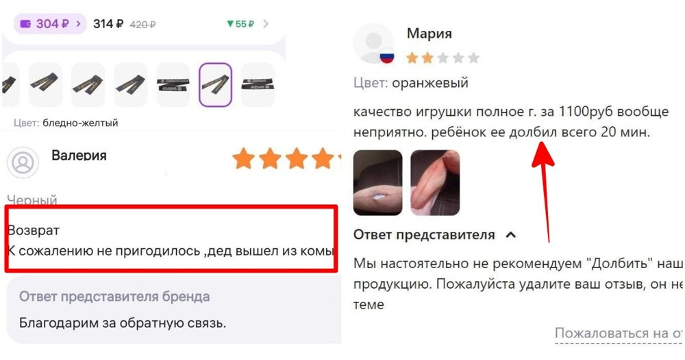 Отзывы, которые не ожидаешь увидеть, выбирая товары на маркетплейсах