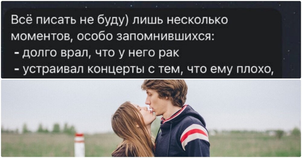 "Дро%ил на обои": девушки рассказали о поступках бывших, после которых они всё равно продолжили с ними встречаться