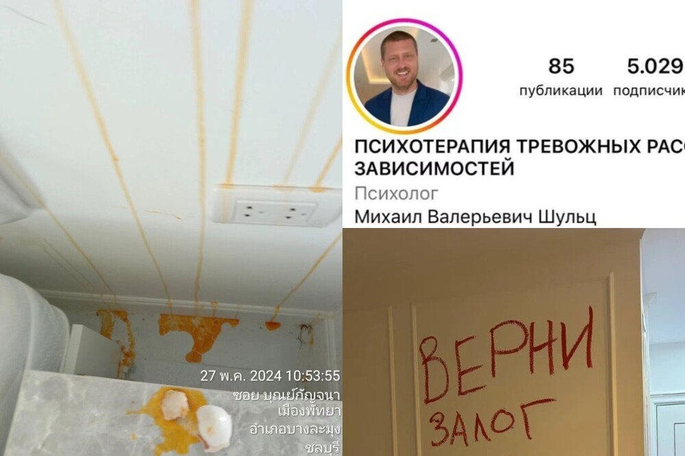 Вышел из дзен-режима: московский психотерапевт разгромил квартиру в Таиланде, хозяйка которой отказалась возвращать залог в рублях