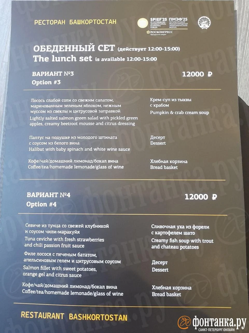 Обед за 19 тысяч рублей: чем кормят гостей ПМЭФ-2025
